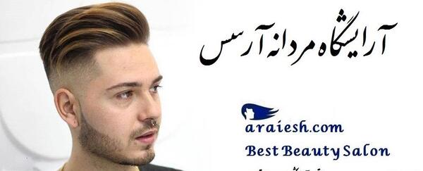 عکس ایده برای اسم آرایشگاه مردانه