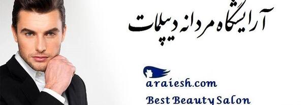 عکس ایده برای اسم آرایشگاه مردانه