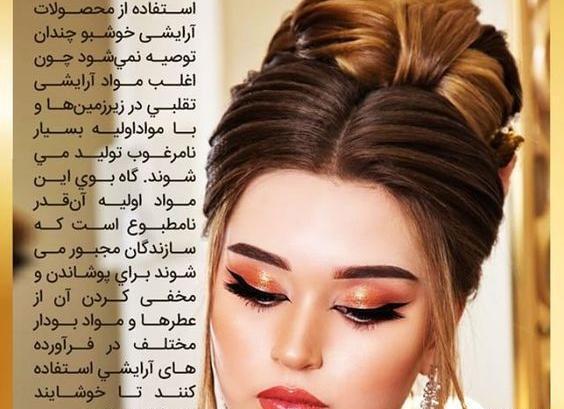 عکس ایده و ترفند برای ارایش