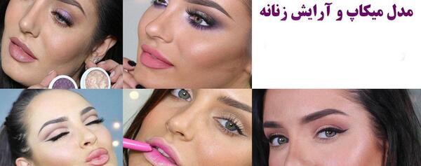 عکس ایده و ترفند برای ارایش