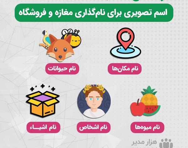 عکس ایده برای اسم لوازم آرایشی