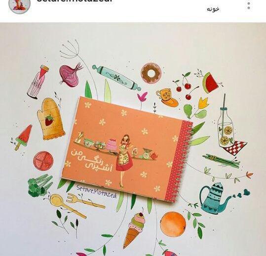 عکس ایده دفتر آشپزی
