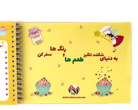 عکس ایده دفتر آشپزی