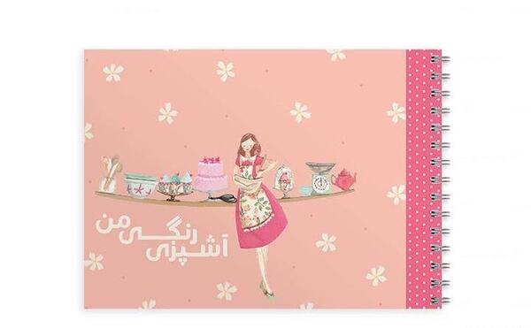عکس ایده دفتر آشپزی