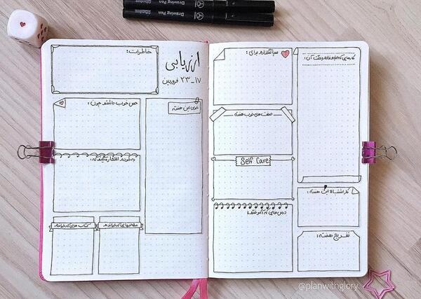 عکس ایده بولت ژورنال درسی