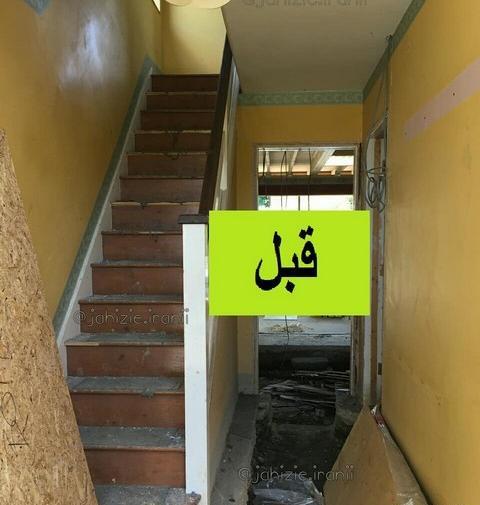 عکس ایده برای بازسازی خانه های قدیمی