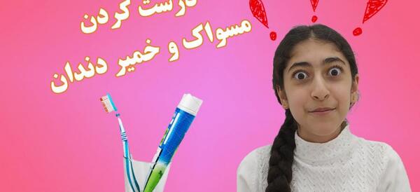 عکس ایده با مسواک برای باربی