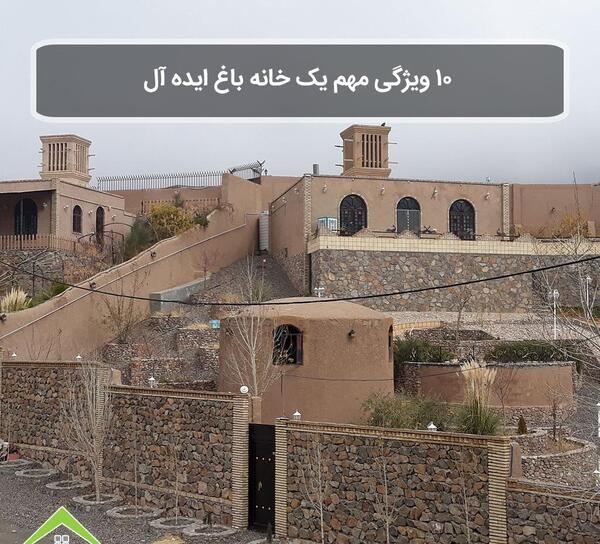 عکس ایده برای ساخت خانه باغ