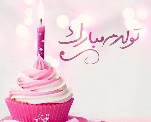 عکس ایده های جالب برای جشن تولد خودم