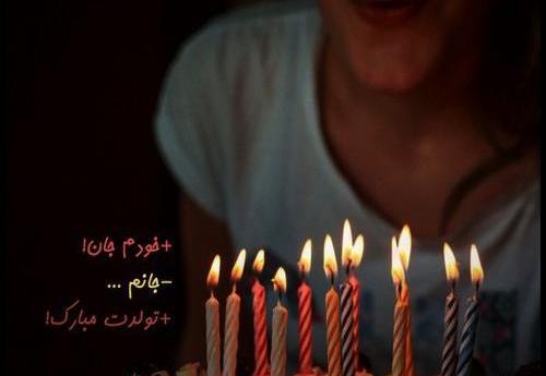 عکس ایده های جالب برای جشن تولد خودم