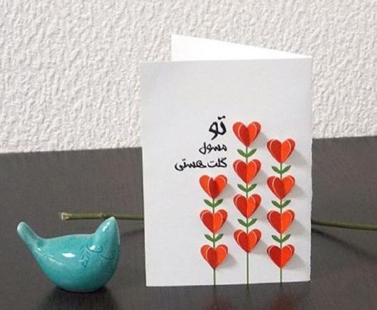 عکس ایده کارت پستال برای تولد همسر