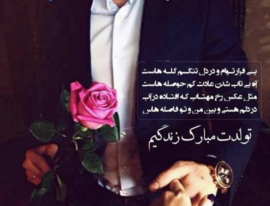 عکس ایده کارت پستال برای تولد همسر