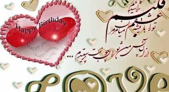 عکس ایده کارت پستال برای تولد همسر