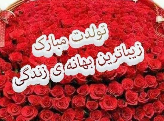 عکس ایده کارت پستال برای تولد همسر