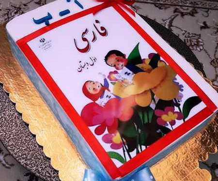 عکس ایده برای جشن نام نویسی کلاس اول