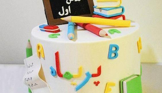 عکس ایده برای جشن نام نویسی کلاس اول