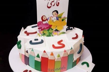 عکس ایده برای جشن نام نویسی کلاس اول
