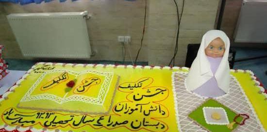 عکس ایده کیک برای جشن تکلیف
