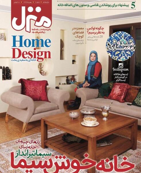 عکس ایده هایی برای چیدمان منزل