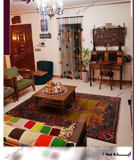 عکس ایده تزیین خانه اینستاگرام