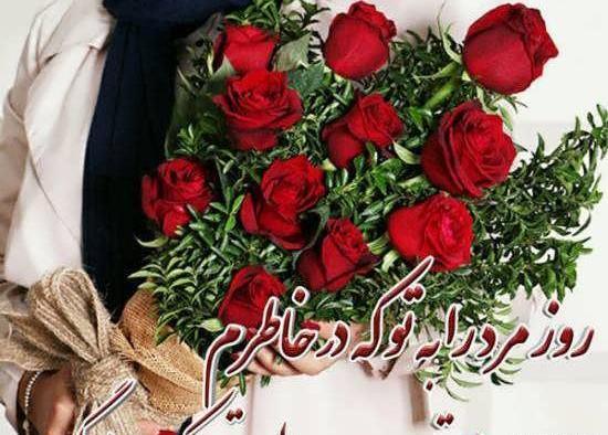 عکس ایده تزیین خانه برای روز مرد