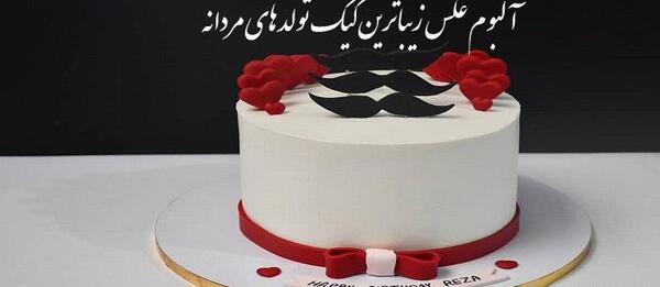 عکس ایده کیک برای روز مرد