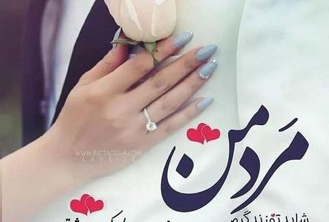 عکس ایده هایی برای روز مرد