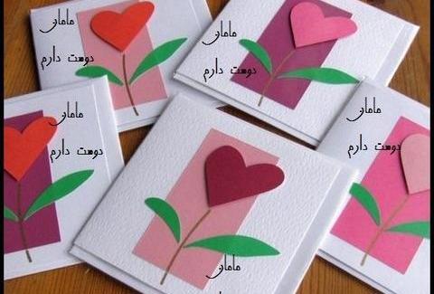 عکس ایده برای جشن روز مادر در مدرسه