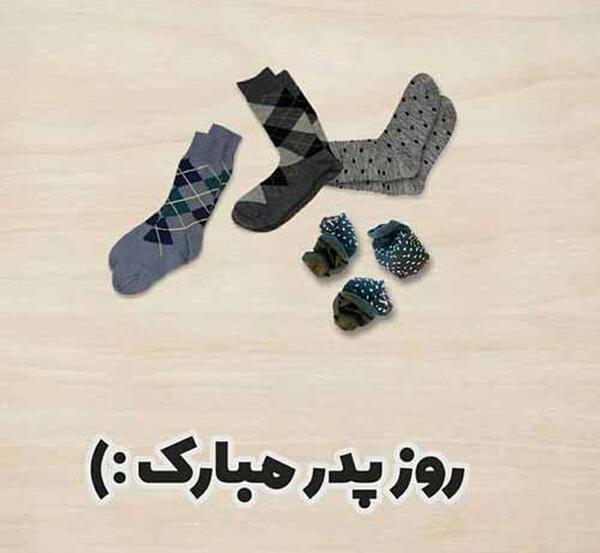 عکس ایده کادو برای روز پدر