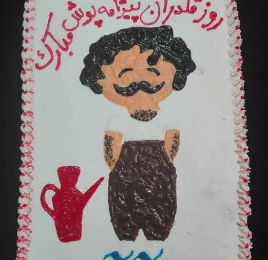 عکس ایده برای جشن روز پدر