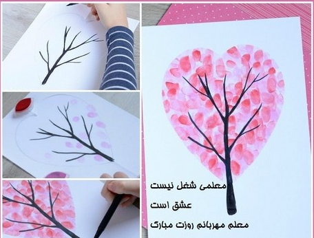 عکس ایده برای کارت تبریک روز معلم