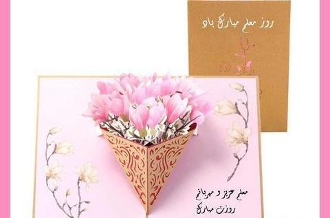 عکس ایده های خلاقانه برای روز معلم