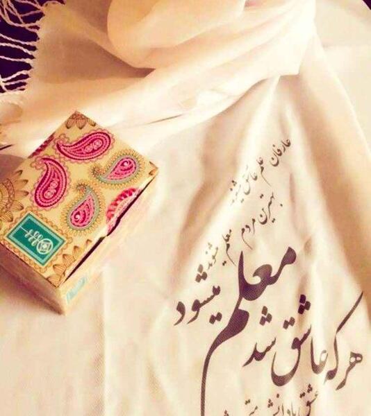 عکس ایده روز معلم برای همسر