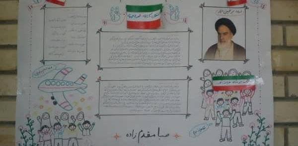 عکس ایده برای روزنامه دیواری با موضوع ورزش