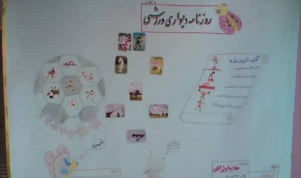عکس ایده برای تهیه روزنامه دیواری