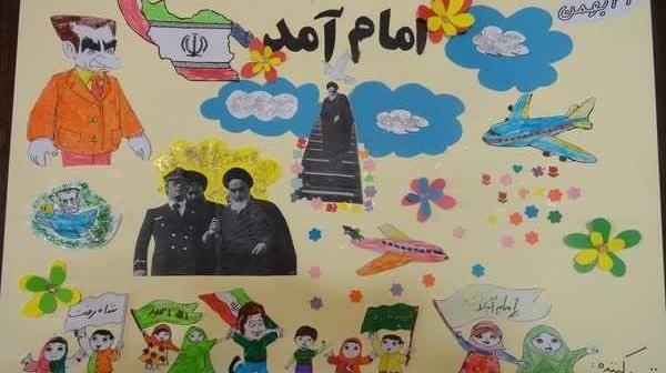 عکس ایده برای تهیه روزنامه دیواری
