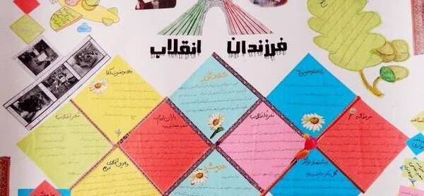 عکس ایده زیبا برای روزنامه دیواری
