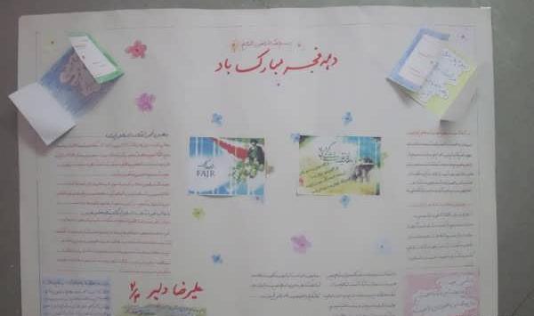عکس ایده زیبا برای روزنامه دیواری