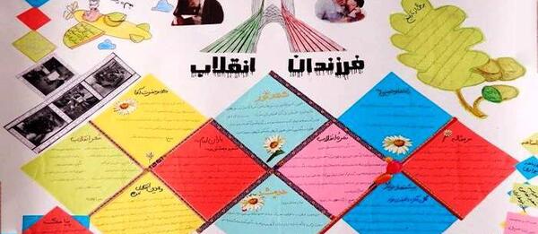 عکس ایده زیبا برای روزنامه دیواری