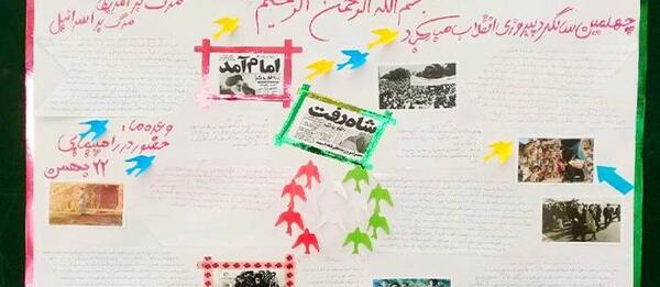 عکس ایده برای طراحی روزنامه دیواری