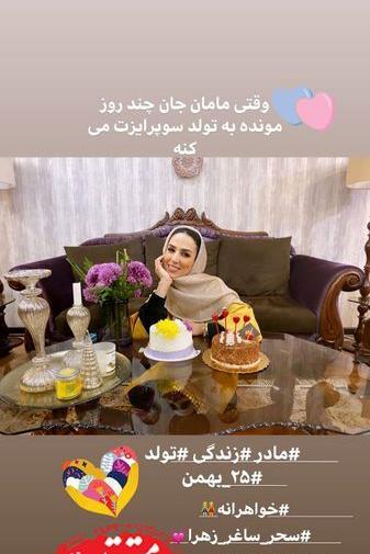 عکس ایده سورپرایز تولد خانم
