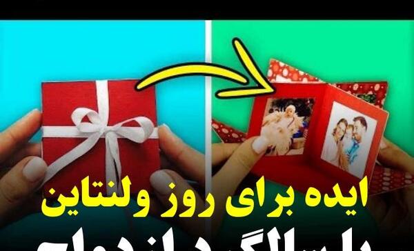 عکس ایده سالگرد دوستی از راه دور