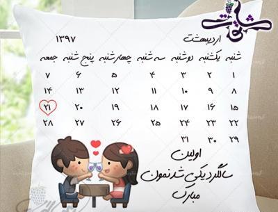 عکس ایده برای کادوی سالگرد دوستی