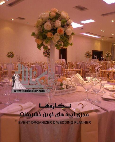 عکس ایده تشریفات عروسی
