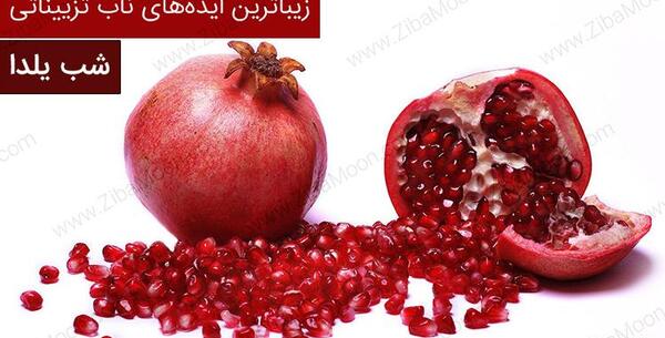 عکس ایده برای چله عروس