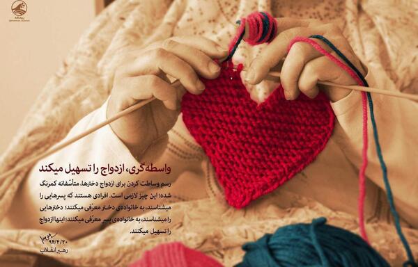 عکس ایده عروس رفته گل بچینه
