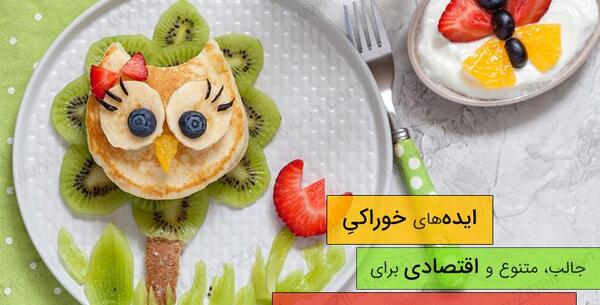 عکس ایده برای غذا خوردن در مدرسه