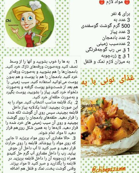 عکس ایده برای غذای نونی