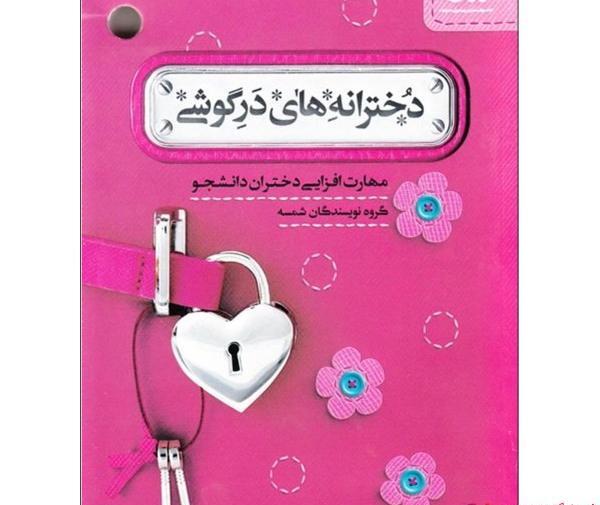 عکس ایده برای کادو تولد دختر نوجوان