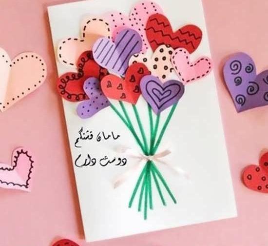 عکس ایده برای کاردستی روز مادر